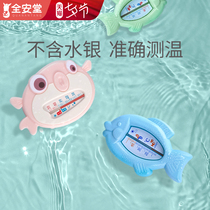 Water temperature meter Baby water temperature measurement Baby special bath thermometer Newborn bath water thermometer Display dual-use card