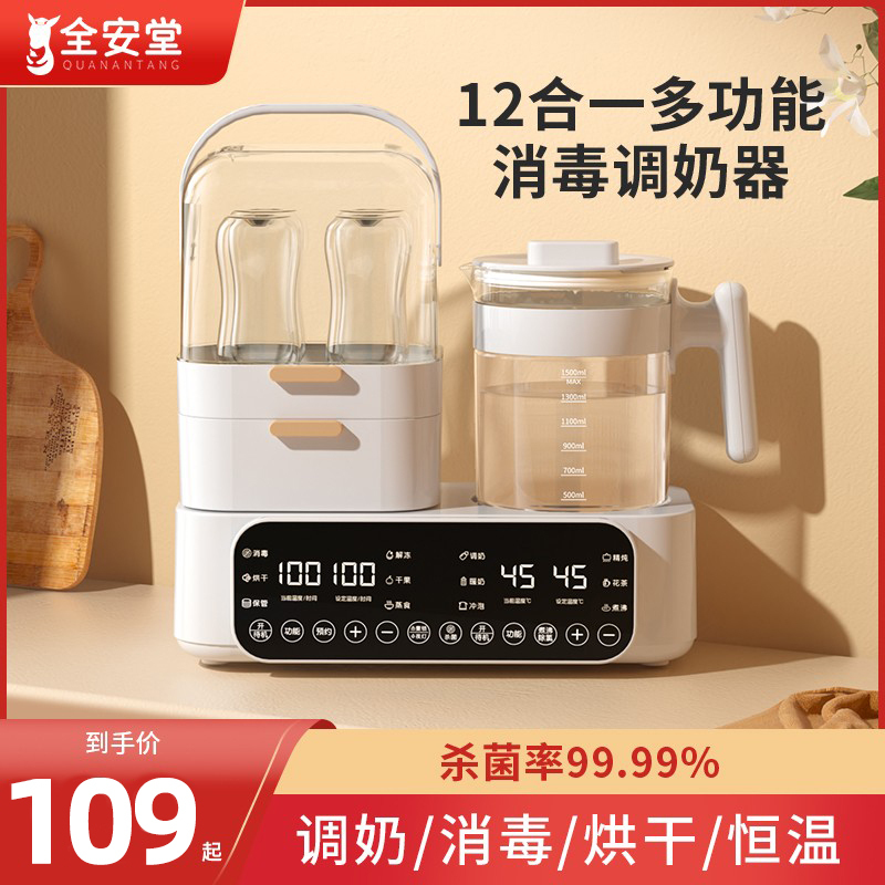 Baby Bottle Sterilizer and Dryer Two-In-One, Milk Warmer, Household Constant Temperature Kettle, Baby Formula Preparation All-In-One Machine Three-In-One