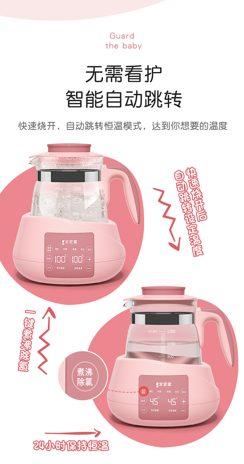 全安堂 婴儿恒温调奶器 800ml 图3