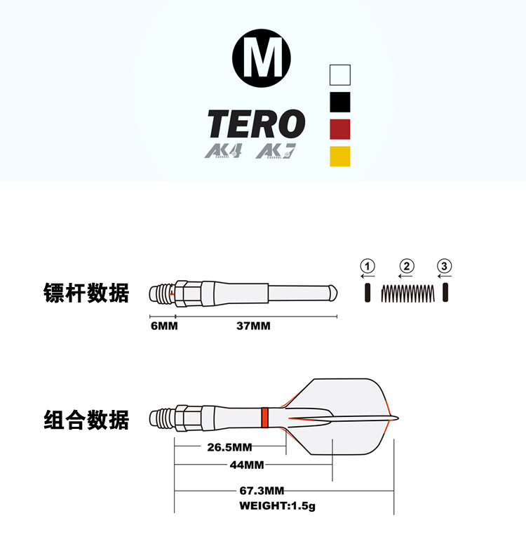 CUESOUL chính hãng phụ kiện phi tiêu TERO AK4 phi tiêu xoay đuôi AK7 lò xo phi tiêu chuẩn - Darts / Table football / Giải trí trong nhà trò phi tiêu