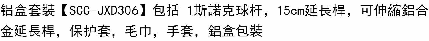 Cuesoul/Q O бильразмер Стержень маленькая голова черный 8 черный восемь кий бильразмер кий снукер девять мячей Столик полюса кий 