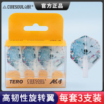 CUESOUL Q beast Nichollas mo dart bracelet AK4 spring spin flying javelytail dart dart accessories