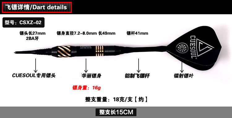 Phi tiêu CUESOUL đặt phi tiêu điện tử kim 18 gram cạnh tranh phi tiêu mềm - Darts / Table football / Giải trí trong nhà phi tiêu sắt
