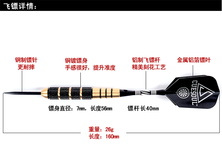 CUESOUL chính hãng phi tiêu 26 gram đặt phi tiêu đồng kim phi tiêu mạ crôm cơ thể phi tiêu cánh phi tiêu - Darts / Table football / Giải trí trong nhà bia ném phi tiêu