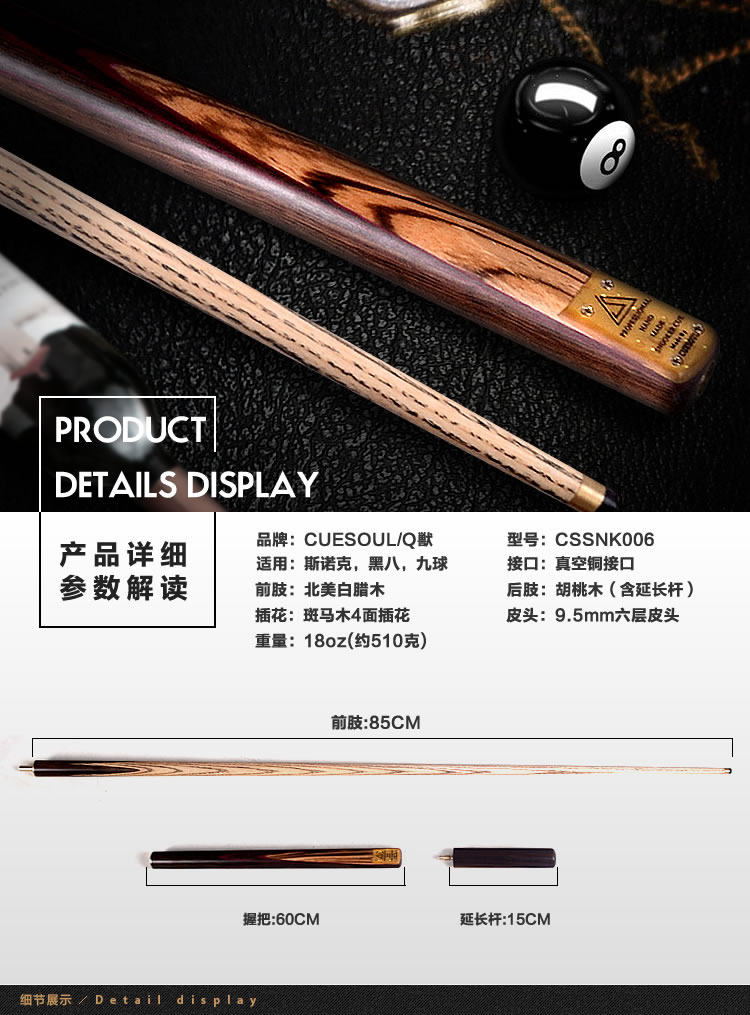 Cuesoul/Q O специальность маленькая голова бильразмер Кольцо 3/4 китайский стиль снукер кий набор рычаг коробка британская стол кий 