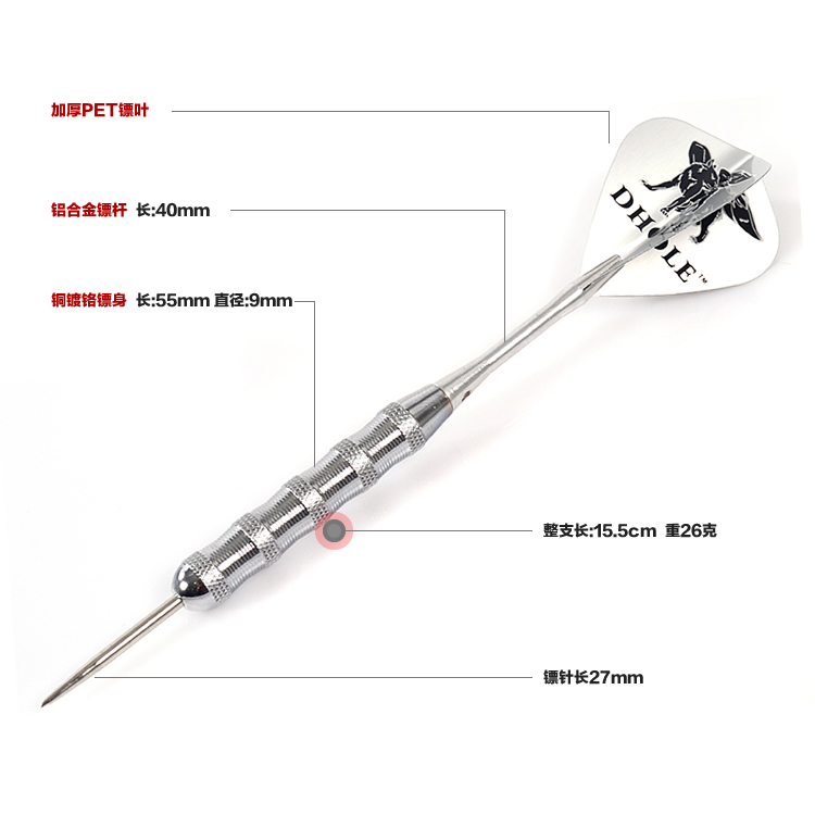 26 gram phi tiêu cứng phi tiêu chuyên nghiệp kim tiêm DHOLE đích thực chống rơi - Darts / Table football / Giải trí trong nhà 	bộ phi tiêu giải trí