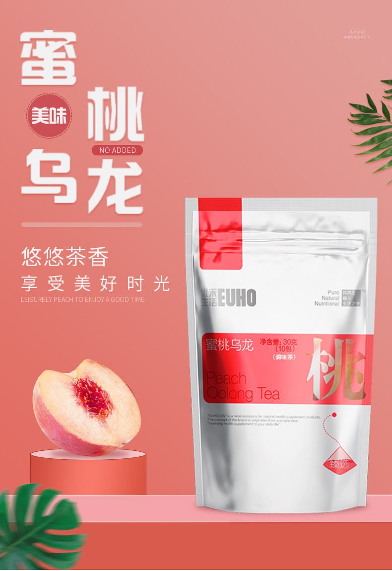 优禾生活 蜜桃乌龙茶 3g*10包 图1