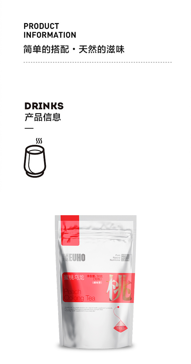 优禾生活 蜜桃乌龙茶 3g*10包 图9