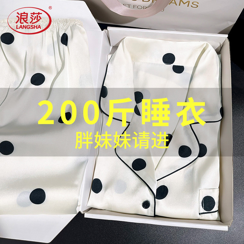 Langsha Postpartum Clothing Summer Thin Pajamas for Women, Pregnant Women, Autumn Postpartum Ice Silk with Chest Pads, Large Size Maternity Spring Style