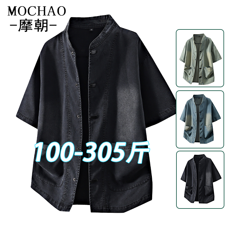 New Chinese-Style Short-Sleeved Shirt, Versatile for Summer, Trendy Gradient Denim Cardigan, Large Size Men's New Skin-Friendly Half-Sleeve