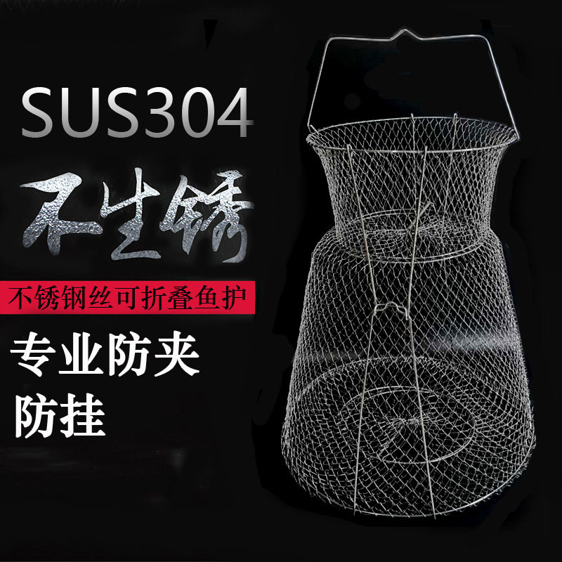 304 stainless steel wire fish protection hanging barbed wire fish basket Folding portable speed dry mesh hood yellow bonnet fish metal fish cage