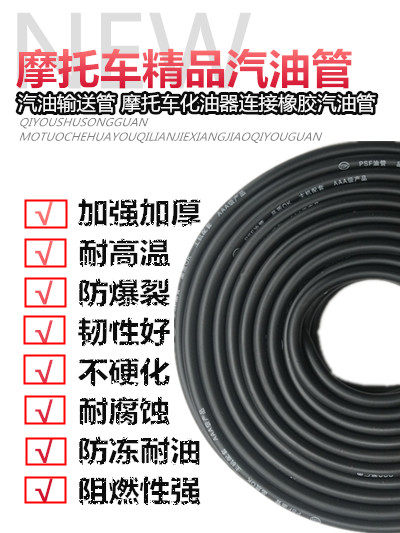 Two-wheel three-wheel locomotive gasoline pipe Carburetor fuel tank switch connection transmission anti-crack resistant pipe fittings  