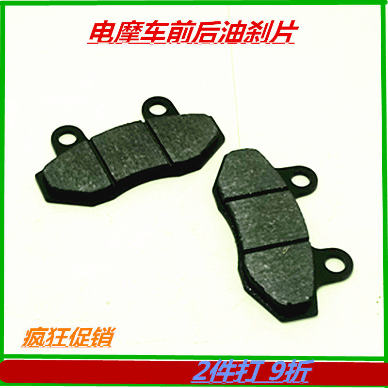 Electric drive brake electric motor oil brake double pump CBX - 125F small handsome brother Xun Hang shan led the little turtle king Kaber