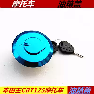 Locomotive parts CBT125 China 125 Zong Shen Longxin Lifan Futian three tanker fuel tank lock fuel tank cap