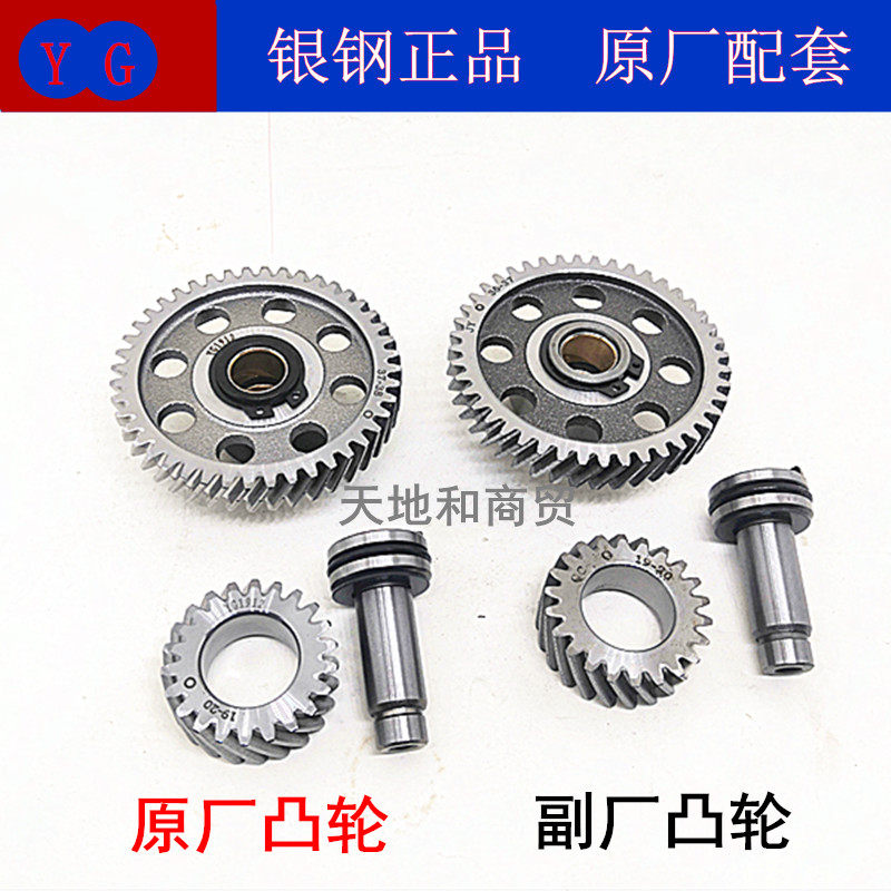 Locomotive CG125 jacking machine camshaft three-piece CG150 175 200 timing tooth cam assembly