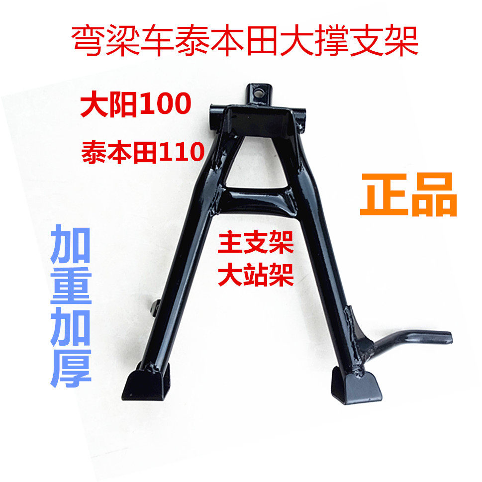 Bending locomotive Dayang 100 TBT 110 main bracket large bracket double support scaffold accessories