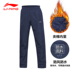 Quần Li Ning nam cộng với nhung mùa thu và quần dày dày giản dị thường xuyên quần dài mùa đông quần nam ấm áp quần thể dục nam Quần thể thao