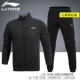 Bộ đồ thể thao Li Ning phù hợp với nam mùa thu áo len cổ tròn sát quần tây nam giản dị chạy bộ hai mảnh