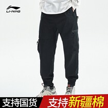 Li Ning casual pants mens spring and autumn 2021 new close foot long pants summer thin overalls AKXR073