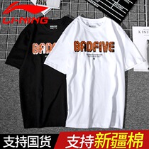 Li Ning short sleeve T-shirt mens tide 2021 summer New loose casual top round neck sportswear AHSR133