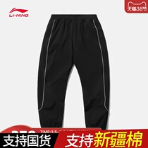 Li Ning sports pants womens spring and autumn close foot long pants purple summer thin loose ankle-length pants AYKR132