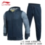 Li Ning thể thao phù hợp với nam mùa thu hai mảnh đào tạo nam loạt áo len giản dị trùm đầu áo len quần áo chạy bộ nữ