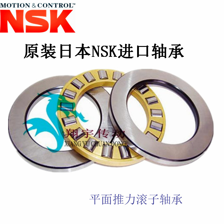 Imported NSK 81104 81105 81106 81107 81108 81118M plane thrust roller bearing