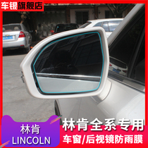 Lincoln MKX MKC MKZ Navigator Mainland modified rearview mirror rainproof film Full screen film Side window rainproof film