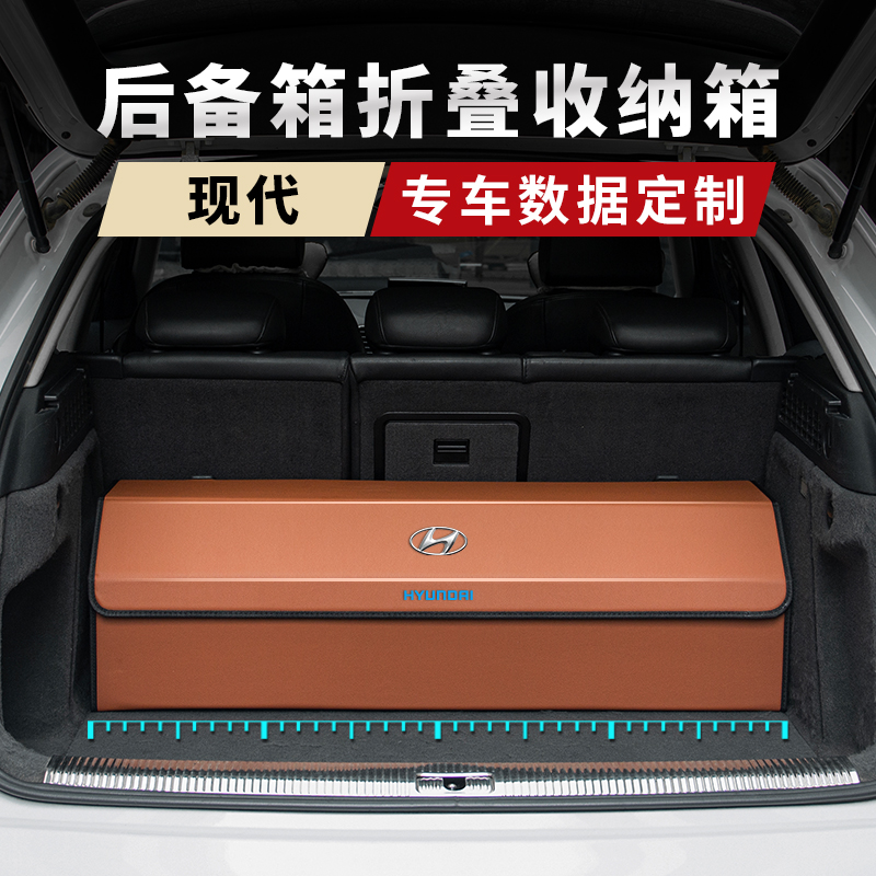 Modern IX25 IX35 Irrand Winning Winning Darang Sonata Reserve Tank storage box storage box-Taobao