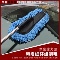 Lincoln MKZMKCMKX Aviator Navigator Mainland Navigator Wax brush Dust duster Car wash Mop brush
