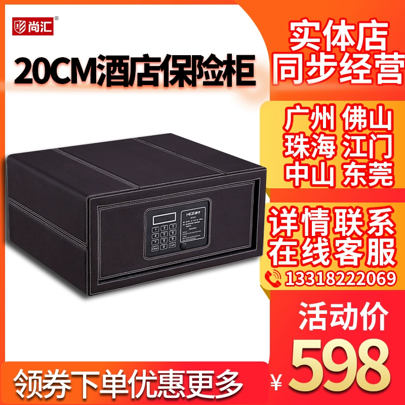 【Cửa hàng vật lý】 Văn phòng an toàn da Thượng Hải Văn phòng hộ gia đình Mở cửa khách sạn Mật khẩu nhỏ an toàn - Két an toàn