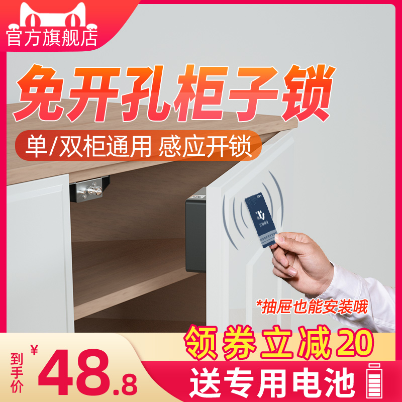 Cabinet lock free of punch electronic induction cabinet shoe cabinet outside the door drawer office invisible locker door lock dark lock