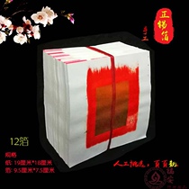 Chaoshan worship with substitutes foil Daikin money worship the Lord Buddha lettering Dabao Chaozhou Gold Gold