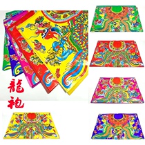 God worship supplies God robe dragon robe paper gown dragon robe roll dragon robe thank God