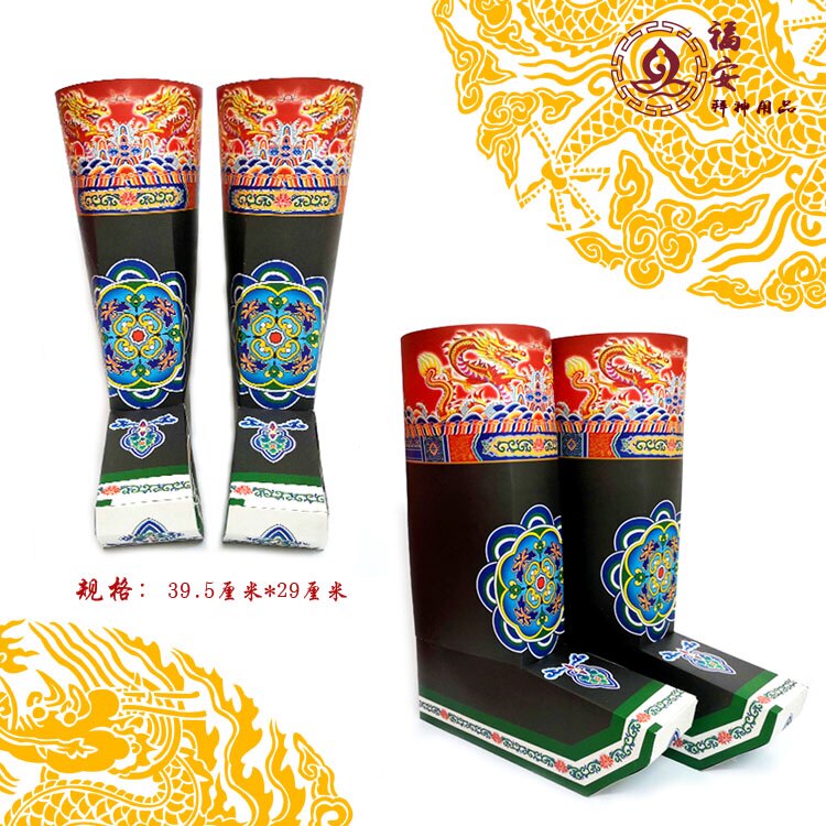 New festive cardboard god shoes god boots paper tie supplies Handmade cardboard dragon robe dragon phoenix boots semi-finished pair