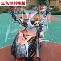 Electric car Winter plate windshield transparent rain shield motorcycle rain film tricycle front winter cover enlarged and thickened