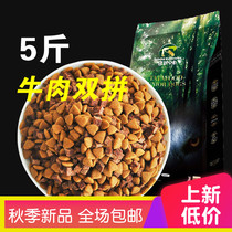 Dog food beef double spelling puppies golden retriever 5kg Teddy adult dog 2 5kg than bear universal medium and large small dog