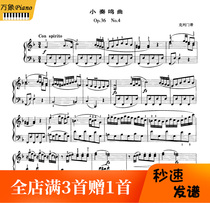 Klementi Clementi F Grand Melody Sonata OP36NO4 Piano Notation with finger law -6 pages