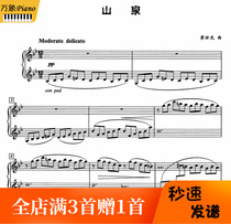 Cui Si Kwang Mountain Spring Piano Score-10 pages