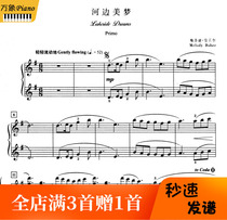 Riverside Beauty Dreams Four Hands On the Piano Spectrum Band Finger -4 Page