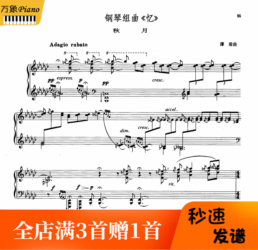 Tan Dun's Eight Watercolor Paintings' Memories