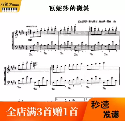 Richard Clydman Vanessa's Smile Piano Score with Fingering-5 pages