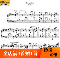 Tchaikovsky November on carriage Sleigh Piano score with fingering-Page 5