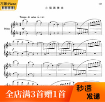 Foray small cat round dance quad with four hands on the piano spectrum -8 pages