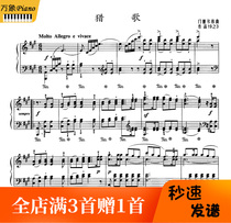 Mendelssohn Hunting Song Piano Score with Fingering Pedal-4 pages