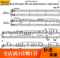 Prokofiev Third Piano Concerto OP26 Double Piano Spectrum Original -112 Page