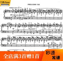 Bachs 12 Preludes and Fugues in F minor BWV 881 for Piano and Orchestra-6 pages