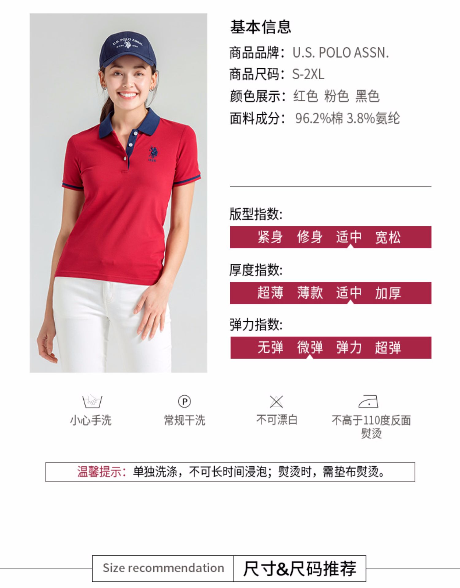 U.S POLO ASSN 经典美式 女款 时尚撞色 纯棉POLO衫 图4