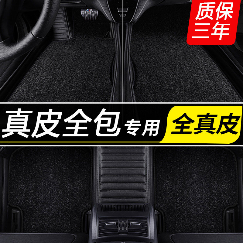 2019 Mercedes-Benz E350L E300L E260L E200L leather floor mats fully surrounded by double-layer special carpet