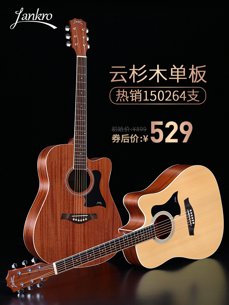 Lanke folk guitar beginner male veneer student 41 inch novice girl special self-study entry wooden guitar